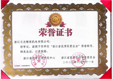 荣誉证书
