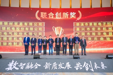 结合创新奖