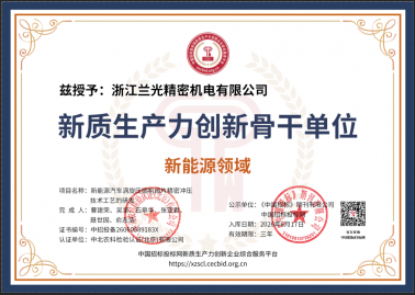 新质出产力创新骨干单元