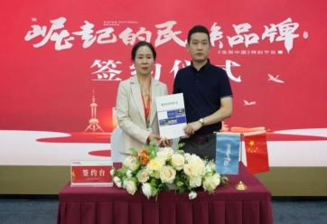 中国日报网    “浙江PP电子模拟器精密机电”入围《信誉中国》栏目